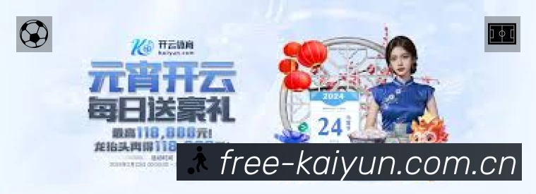 体育平台欢迎图